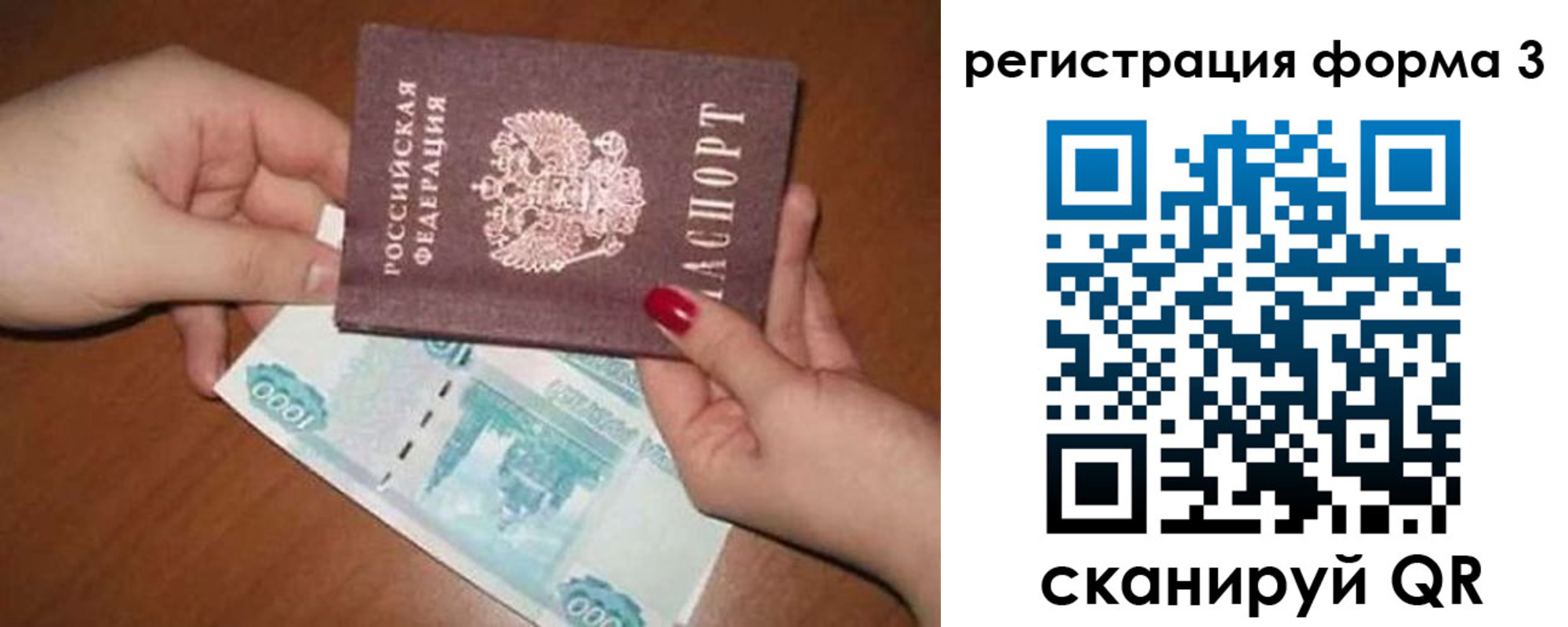 прописка законно в Котельниках