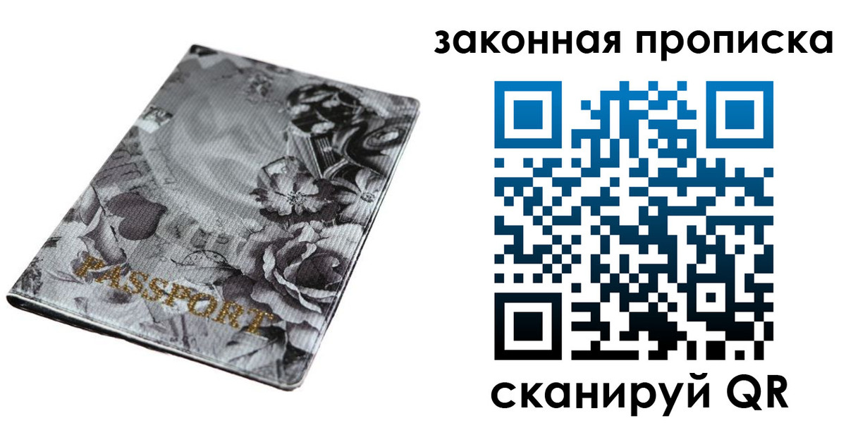 временная регистрация поиск в Котельниках